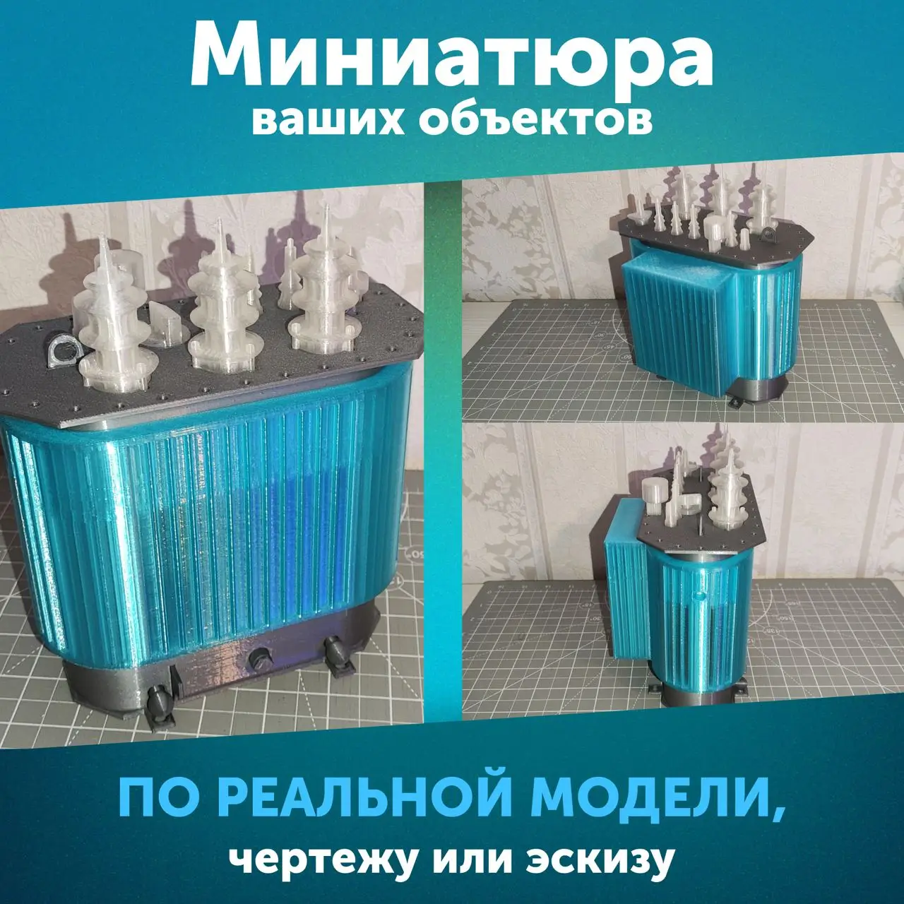 Миниатюра ваших объектов